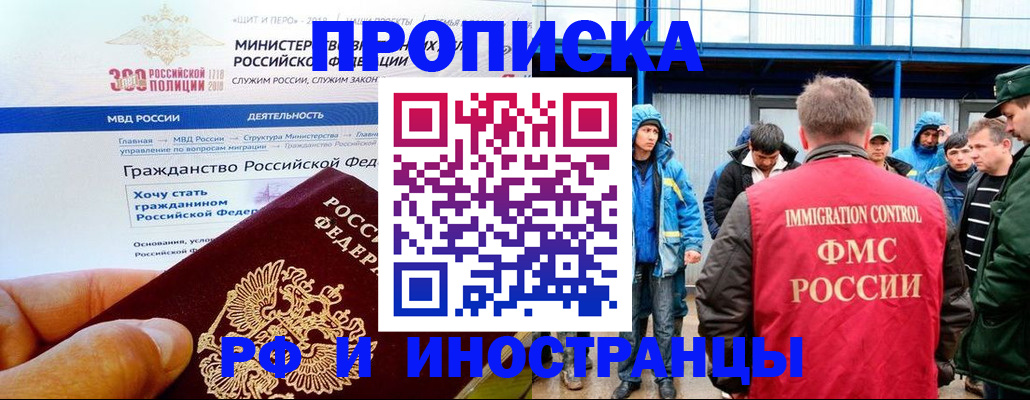 регистрация в Апрелевке