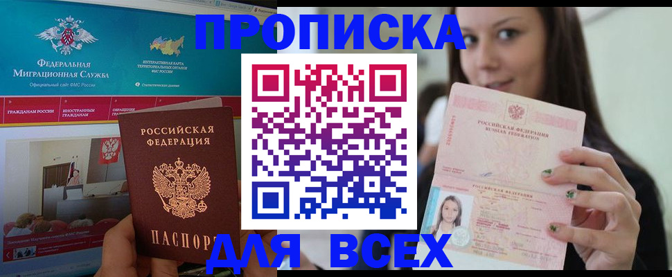 пропишу в квартире в Апрелевке