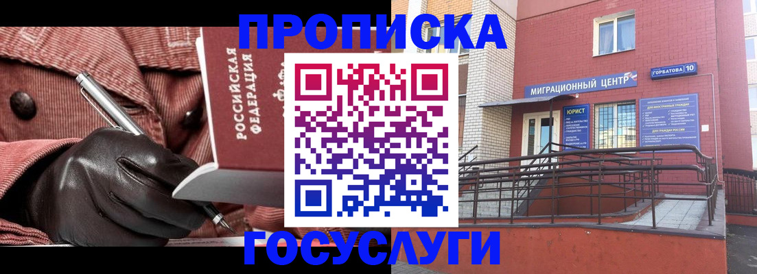 временная регистрация госуслуги в Апрелевке