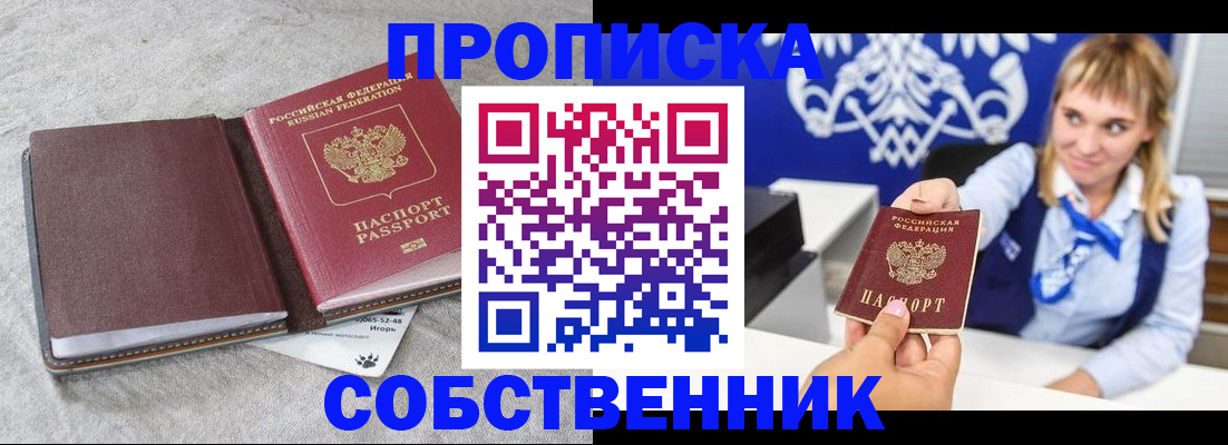 пропишу в квартире в Апрелевке