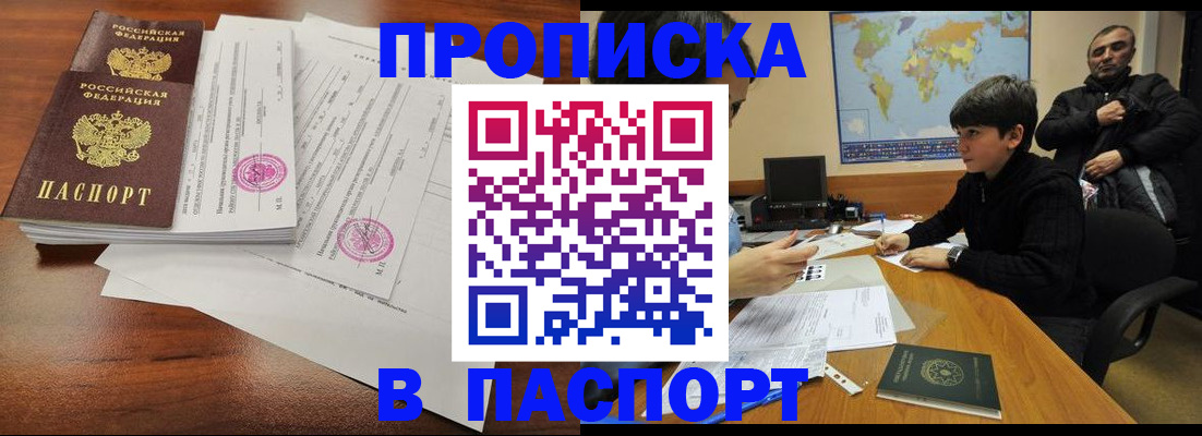 временная регистрация адрес в Апрелевке