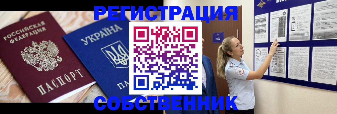 миграционный учет в Апрелевке